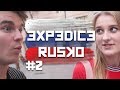 Expedice Rusko #2 | KOVY