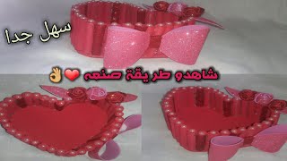 DIY   |  إليكم طريقة عمل ديكور على شكل قلب من ورق الفوم