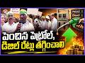 Minister Adluri Demands Central Reduction in Hiked Petrol and Diesel Prices | V6 News