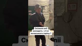 ✨Це справжнє золото природи – кожна крапля насичена ароматом, та унікальним смаком. Горіхова олія