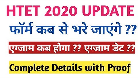 HTET 2020 Latest Update || Form Online Filling Date & Exam Date Out || Complete Details with Proof