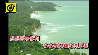 倆心同月老(合)-KTV0712