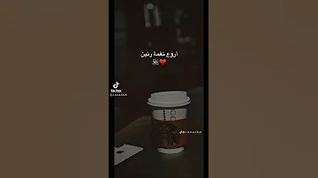 نغمه الا وانا معاك فضل شاكر 