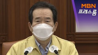 [Mbn 프레스룸] 사흘 연속 200명대…1.5단계 격상되나?