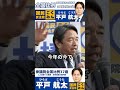 税金が26%も増えた理由を知ってる？【国民民主党 参議院 全国比例】