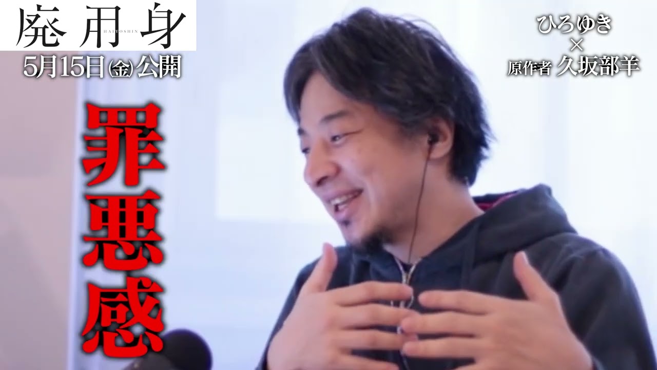 Hiroyuki, who doesn't try to win arguments, is more 