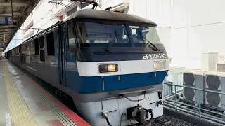 EF210 貨物列車通過 船橋駅