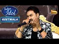 Kumar Sanu ने गाया Nachiket के लिए &#39;Kuchh Na Kaho&#39; Song | Indian Idol 12 | Geetmala