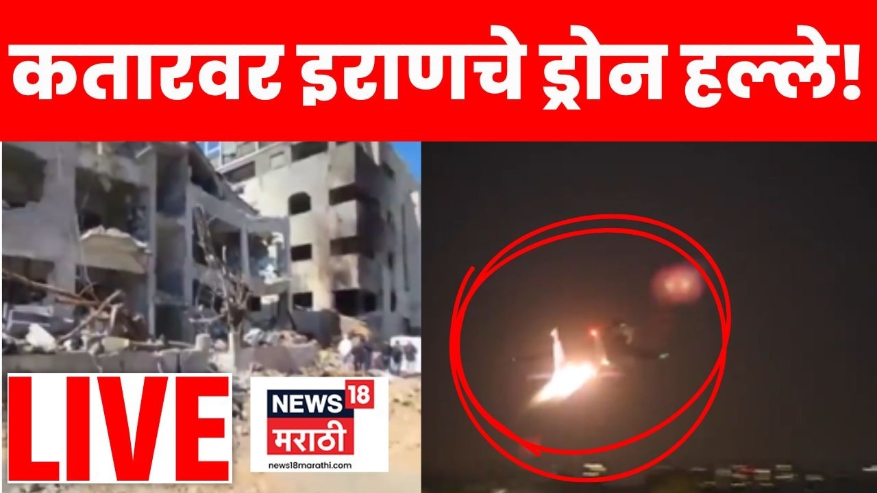 Iran Israel War Update LIVE | तेल अवीववर इराणचे हल्ले | Khamenei Iran Leader | N18L