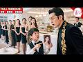 CEO Choosing A Wife Shocked When 10 Year Old Waiter Calls Him Dad Turns Out It S His Lost Son CEO Choosing A Wife Shocked When 10 Year Old Waiter Calls Him Dad Turns Out It S His Lost Son