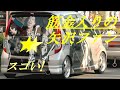 スゴい！　驚きの矢沢永吉ファン