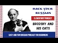 Easy Russian Podcast | Slow Russian | Episode 2 - Joseph Brodsky and his cats