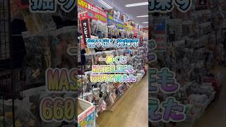 掘り出し物発見!一番くじのMASTERLISEも破格で買えちゃった!#ワンピースフィギュア #ワンピース #一番くじ #フィギュア