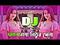 Valobasha Nithur Khela Dj | ভালোবাসা নিঠুর খেলা ডিজে | Tiktok Viral Dj Song | Dj Gan | Bangla Dj |