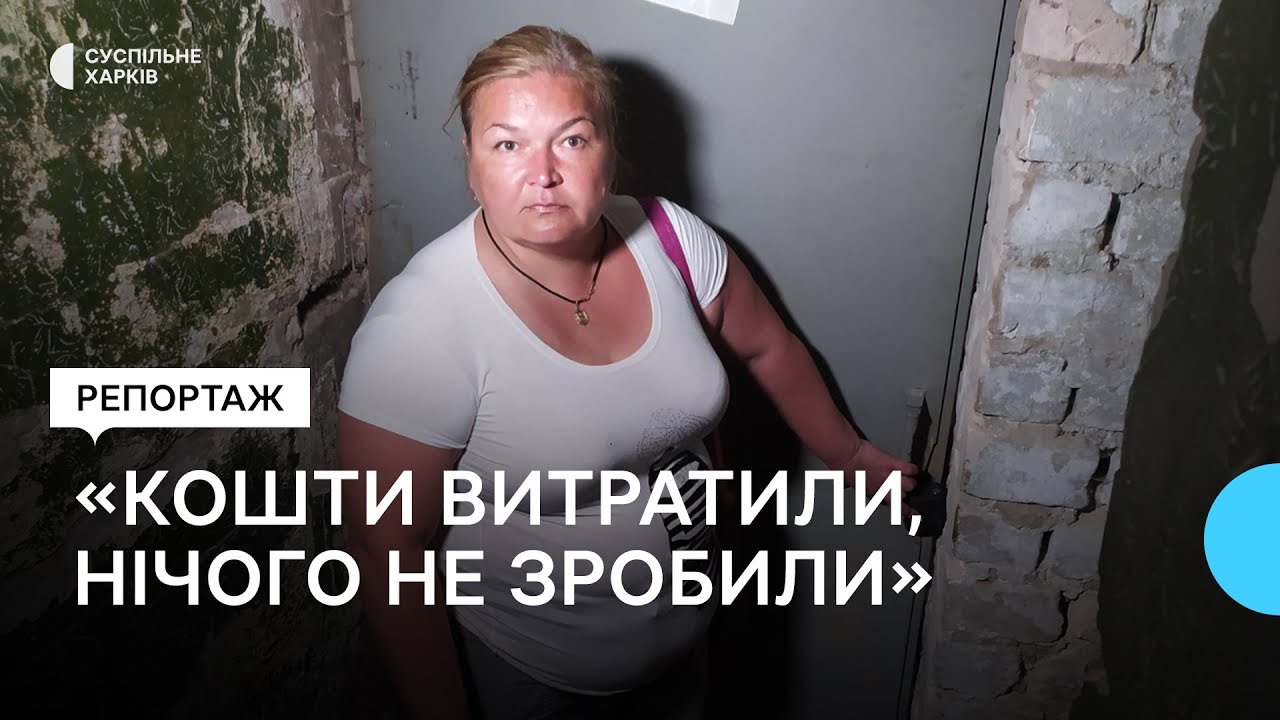 На Харківщині виявили 203 зачинених укриття - YouTube