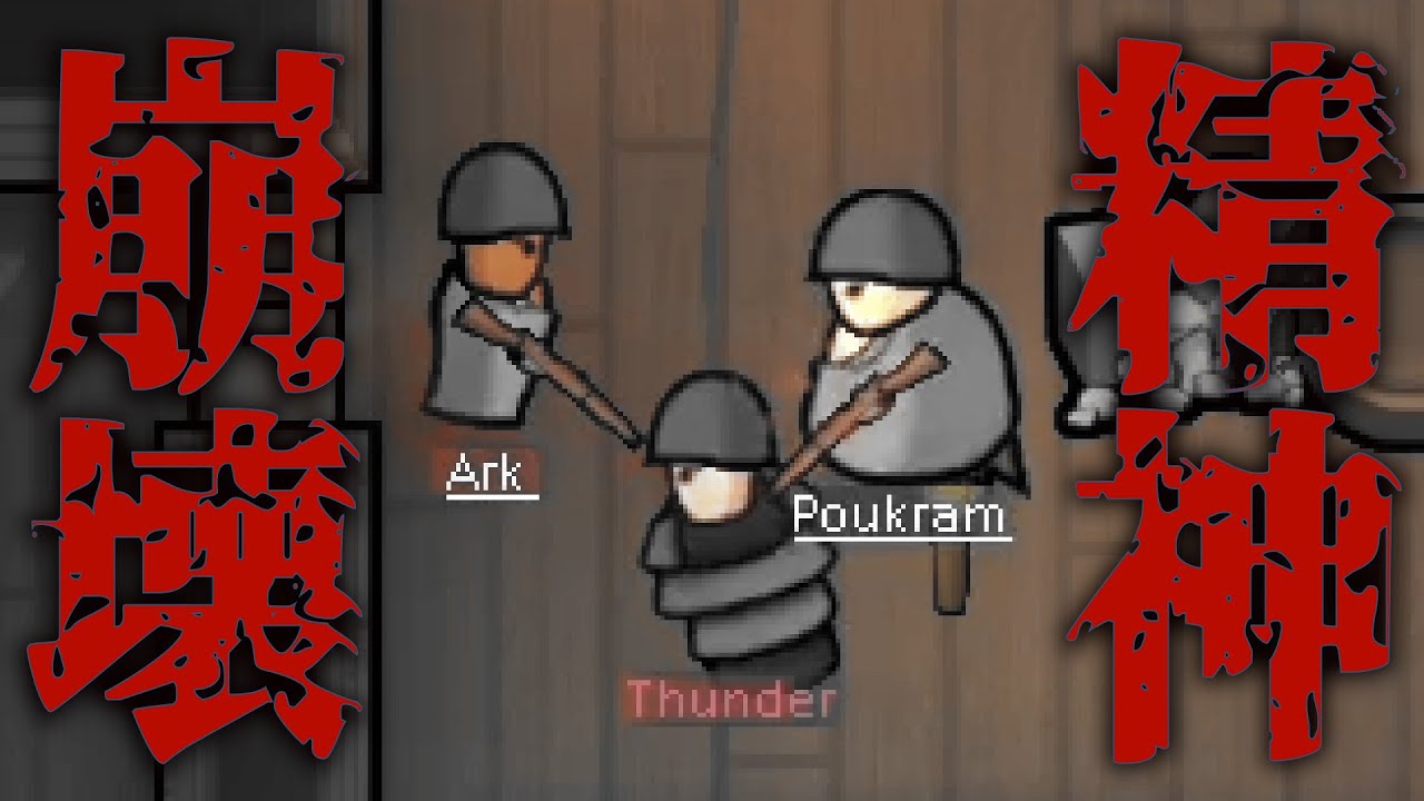 Rimworld 5 古代のメカノイドとの戦闘 あの仲間に残酷な結末が Youtube