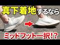 30kmで脚が止まる50代必見！膝の痛みが消え、自然に前に進む『魔法の真下着地』の作り方