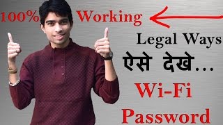 How to See WIFI Password - Legal Ways - 100% Successfully! screenshot 2