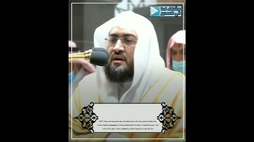 تلاوة خاشعة للشيخ بندر بليلة " أفأمنوا أن تأتيهم غاشية من عذاب الله " تلاوة خاشعة