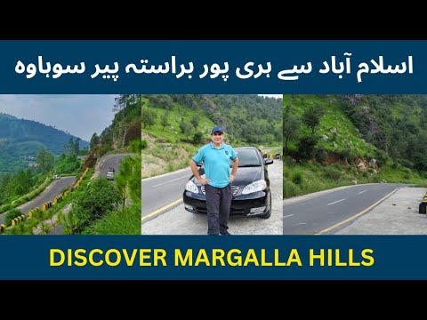 Islamabad to Haripur via Pir Sohawa #Islamabad #MargallaHills #PirSohawa
