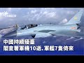 中國軍事擾台