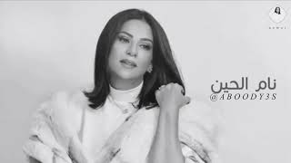 نوال الكويتية - بكره خير (حصرياً) بطيء 2020