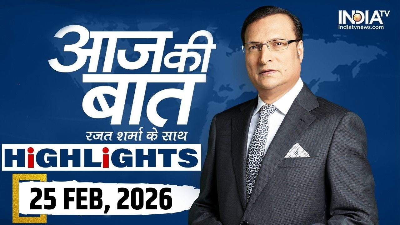 Aaj Ki Baat Show के आज के Highlights | 25 Feb 2026 | PM Mod Israel Visit | Netanyahu | Rahul Gandhi