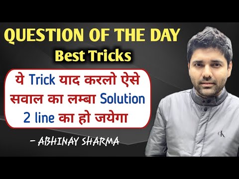 Bestest trick in Arithmetic Progression (AP) || QOD || By Abhinay Sharma (Abhinay Maths)