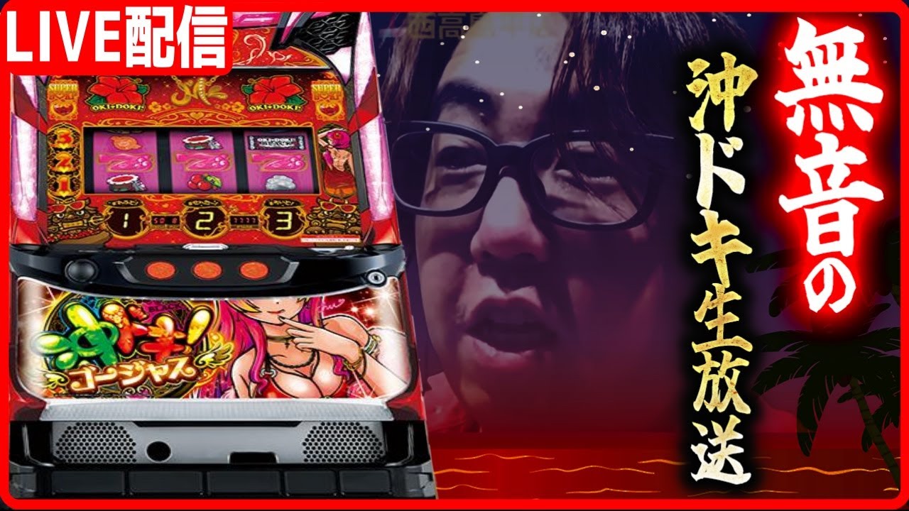 100スロ、ジャックポット、パチスロ、沖ドキvacances スペシャルジャックポット（岡崎産業／岡崎産業）｜パチスロ機種情報