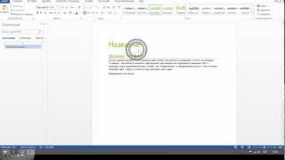 Офіс 2013 Офіс 2013