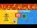 Difference Between Electrical and Electronics | Components, Examples & Easy Explanation
