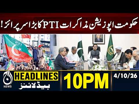 PTI Long March - Important Development in KPK - Big Political Activity! | 10PM HEADLINES
