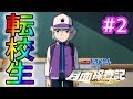 【スイッチ】ゲームドラえもん のび太の 月面探査記 実況プレイ #2｜EggGAMES