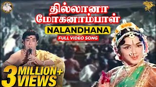 Nalandhana Full Video Song l Thillana Mohanambal l Sivaji Ganesan l Padmini l T.S. Balaiah l Nagesh