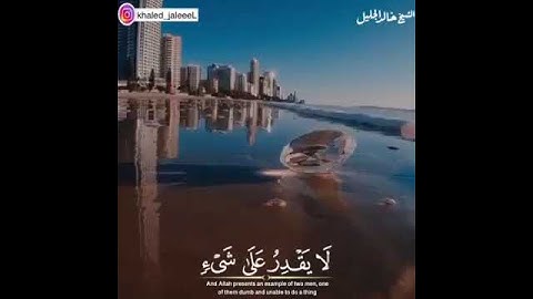 الشيخ خالد الجليل__ ما تيسر من سوره النحل