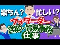 激務なの？フォワーダーの営業・業務の仕事で忙しくなるポイントを解説しました。