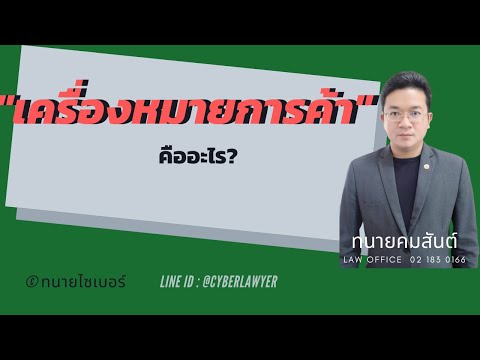 วีดีโอ: จำนองโดยไม่มีหลักฐานรายได้ได้ที่ไหน?