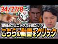 最強のフェニックスを見たい？なら、こちらの動画をクリック！← 【まざー3 VALORANT】