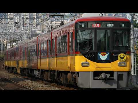 「イエスタデイ」で京阪電鉄 叡山電鉄の駅名を歌います駅舎合成