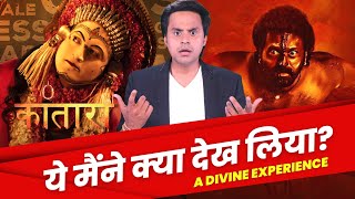 Kantara Movie Review | Rishabh Shetty | Hombale Films | Vijay Kiragandur | RJ Raunak screenshot 4