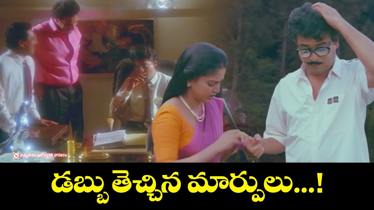 డబ్బు తెచ్చిన మార్పులు.......!  | Naresh, Yamuna, Brahmanandam | Adrustam | ETV 