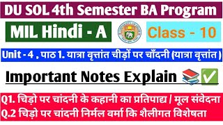 Du Sol 4th Semester Mil Hindi a Ba Program Important Question With Answer Explain 
