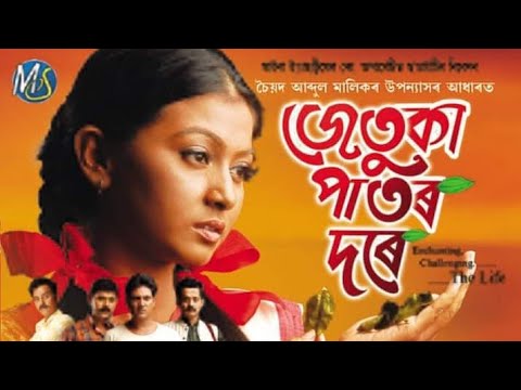 Puwar Hahit Lyrical  Jetuka Pator Dore  Superhit Assamese Songs  Zubeen Gargs Songs