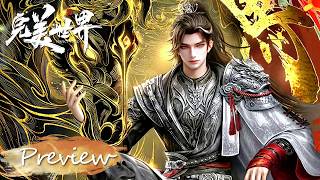 Download Lagu ✨完美世界 EP256 Preview【完美世界  Perfect World】 MP3