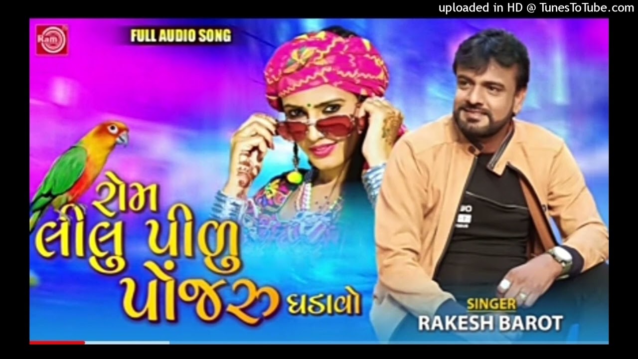 Rom Lili Pilu Ponjaru  DJ Maniyaro  Jignesh kaviraj  Gujaratimp3