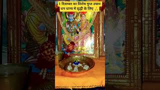 #facts #astrology  #upay #ekadashi #pradeepmishrajidhankeupay #ytshorts #pradeepmishrakiketotke