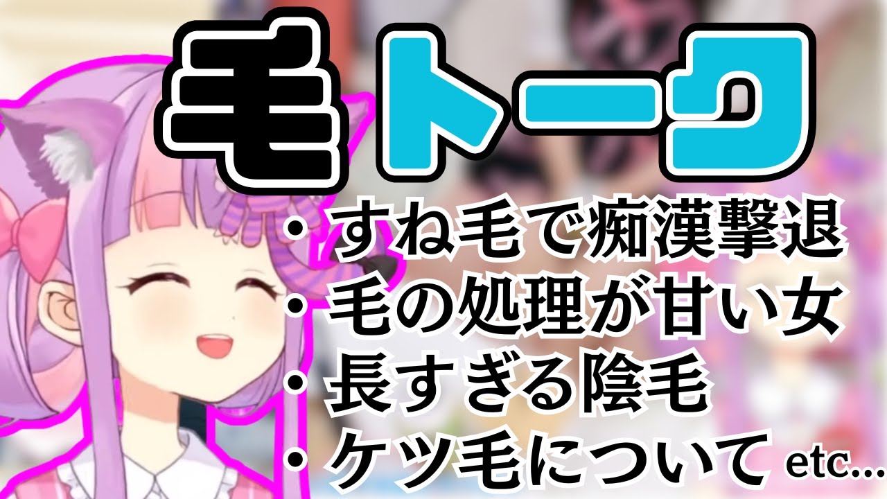 平日の深夜に毛トークで盛り上がるくるるてんてー【2025/10/9】