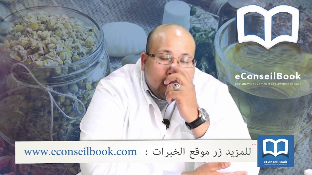 Dr. Imad MISAB | وصفات طبيعية لعلاج الإصابة بالفطريات | الدكتور عماد ميزاب