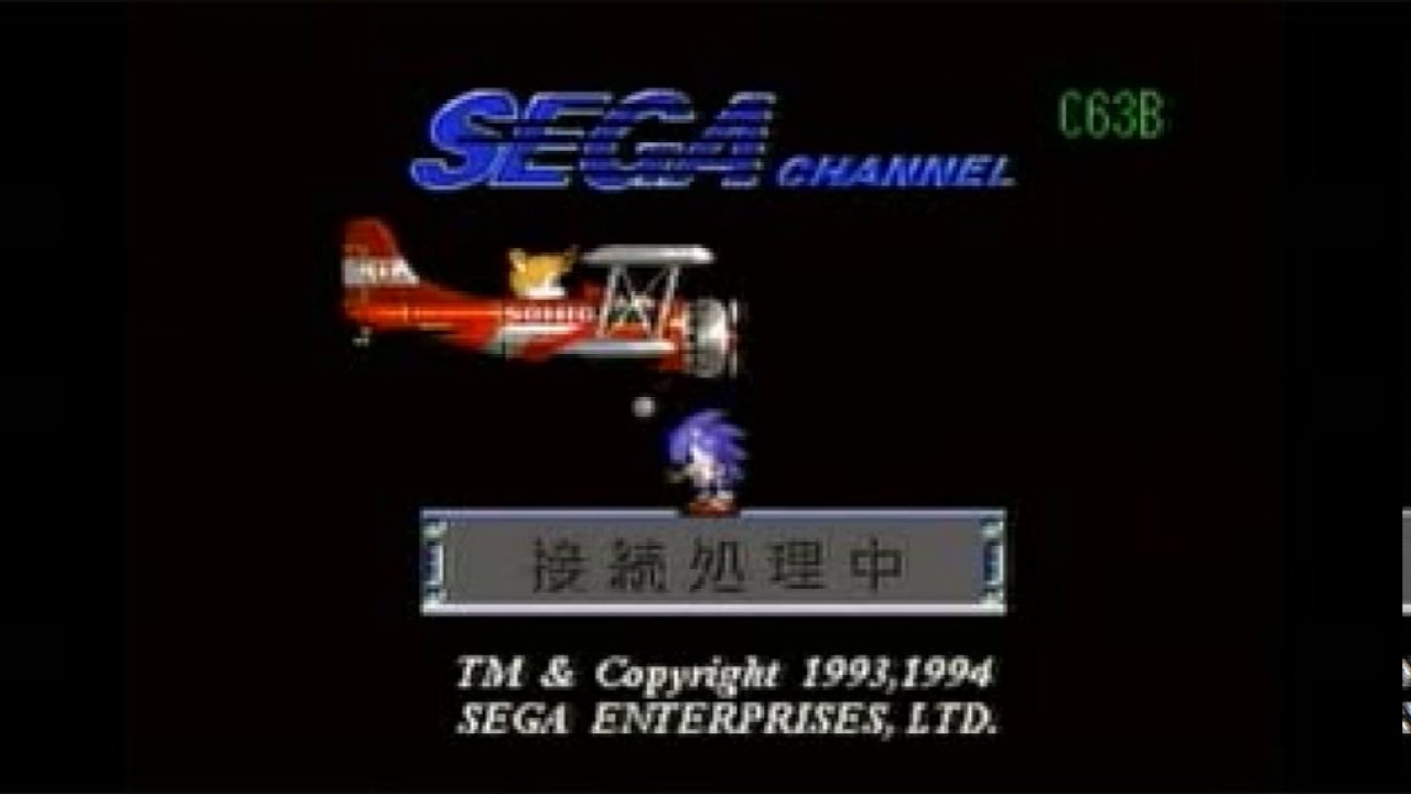 Sega Channel Music Rip - 3 (Japanese Sega Channel BIOs)