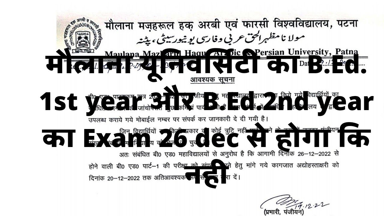 Maulana University B.Ed.exam Date 2022।। Bed 1st year 20212023, Bed